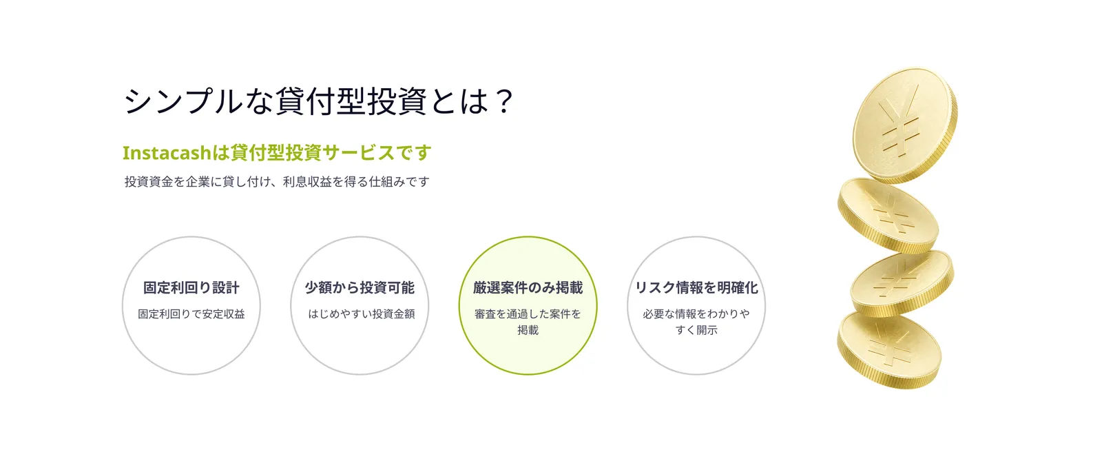 Instacash