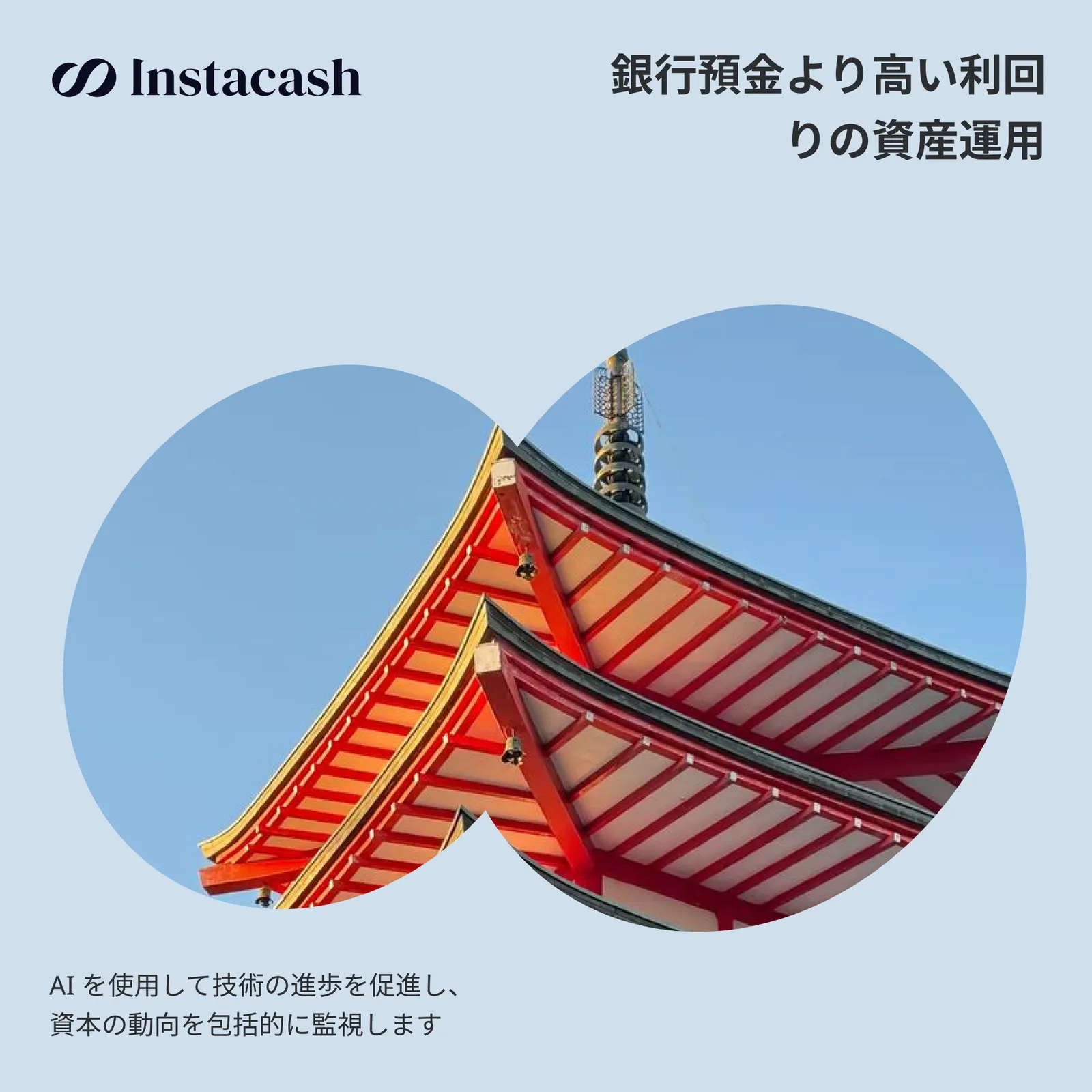 Instacash